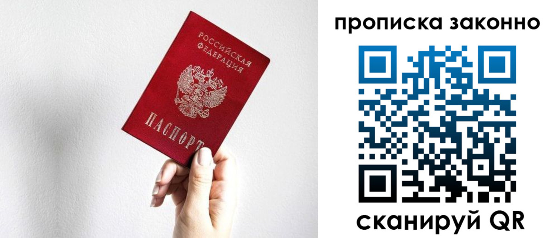 временная регистрация гарантия в Урюпинске